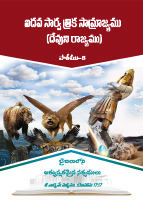 8 THE FIFTH UNIVERSAL KINGDOM.pdf